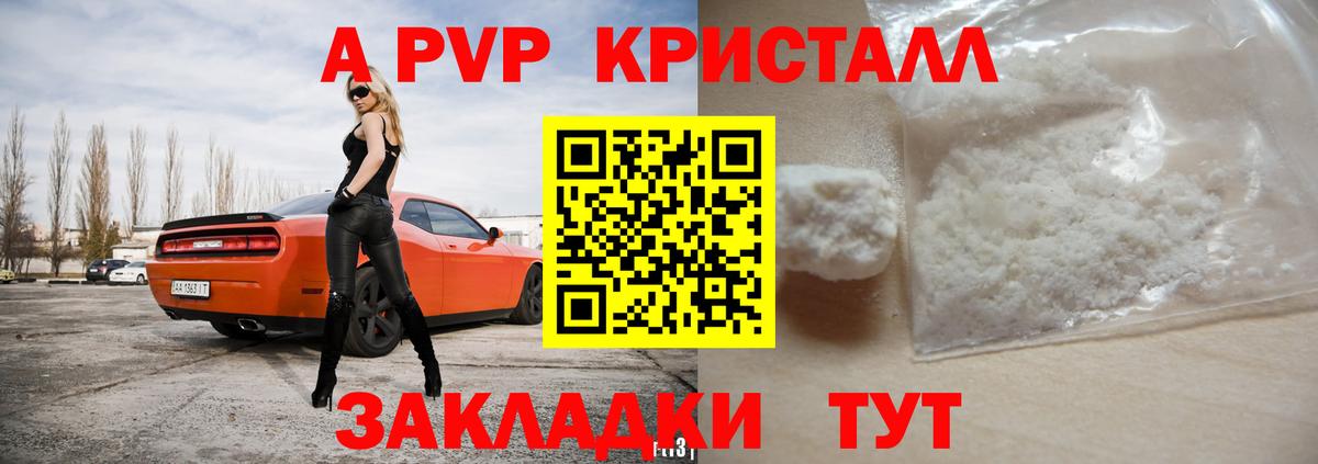 APVP крисы CK Малгобек