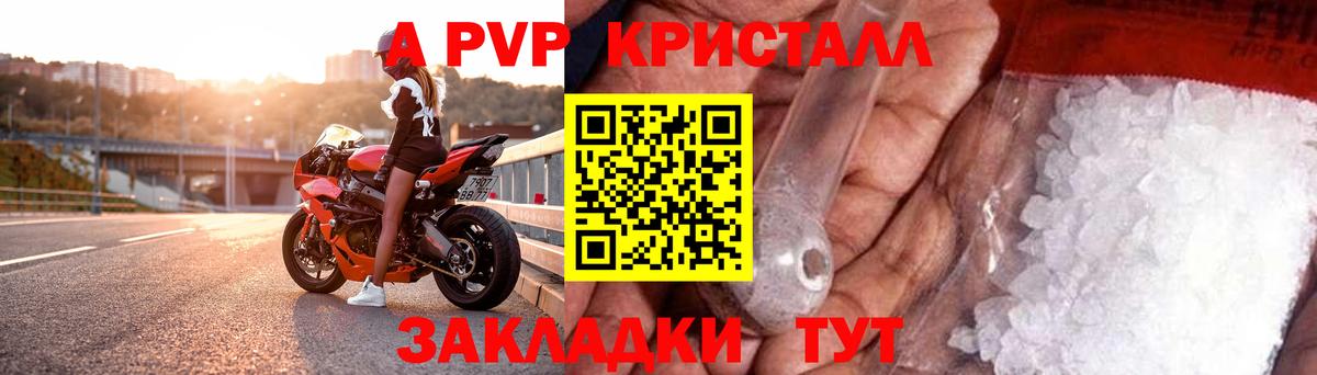 Alpha PVP Crystall  APVP мука  Alpha-PVP СК КРИС  Малгобек  Вход с VPN 