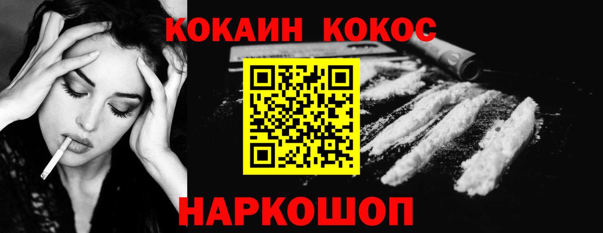 Cocaine 98% Малгобек