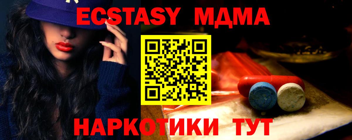 Малгобек  Ecstasy Дубай  Экстази  Вход с VPN  ЭКСТАЗИ диски 