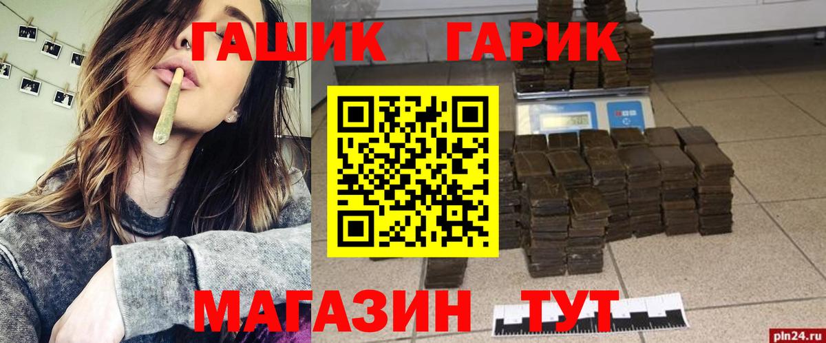 ГАШ hashish Малгобек