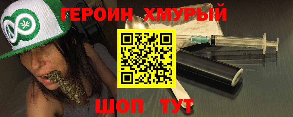 Героин белый  Вход с VPN  Малгобек 