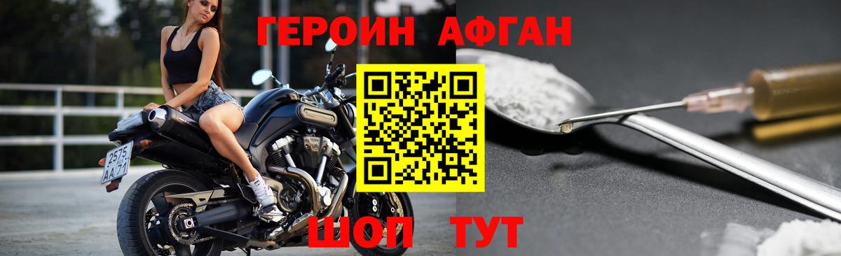 ГЕРОИН VHQ Малгобек