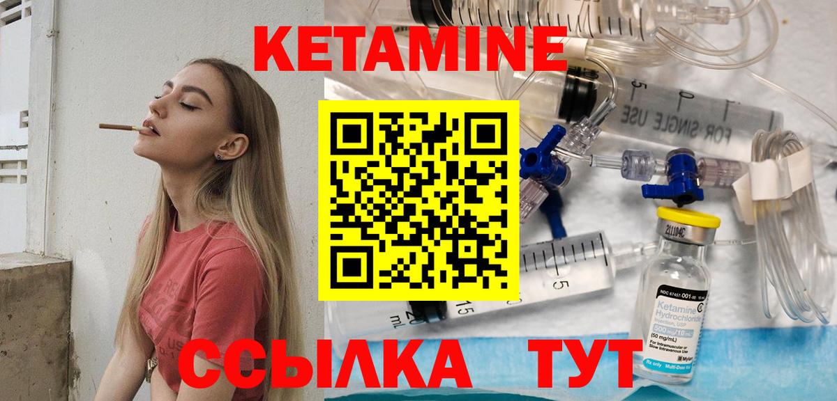 Кетамин VHQ  Вход с VPN  MEGA   КЕТАМИН VHQ  Малгобек 