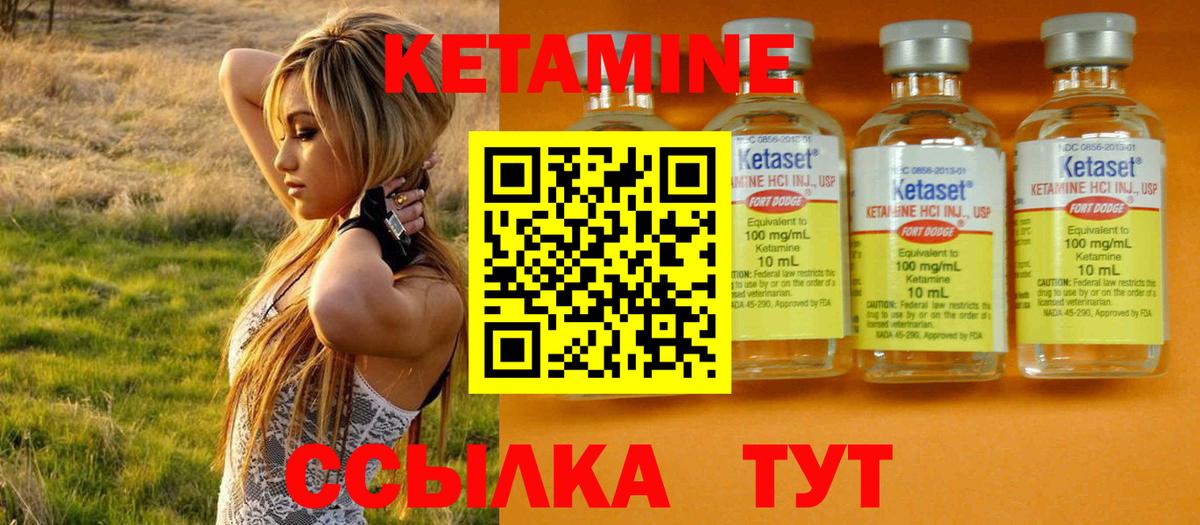 КЕТАМИН VHQ Малгобек