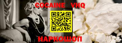 альфа пвп VHQ Заводоуковск