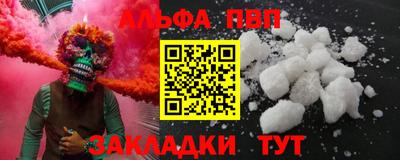альфа пвп VHQ Заводоуковск