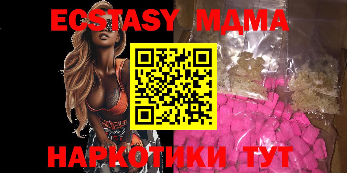 MDMA  Вход с VPN  Малгобек  МДМА молли 