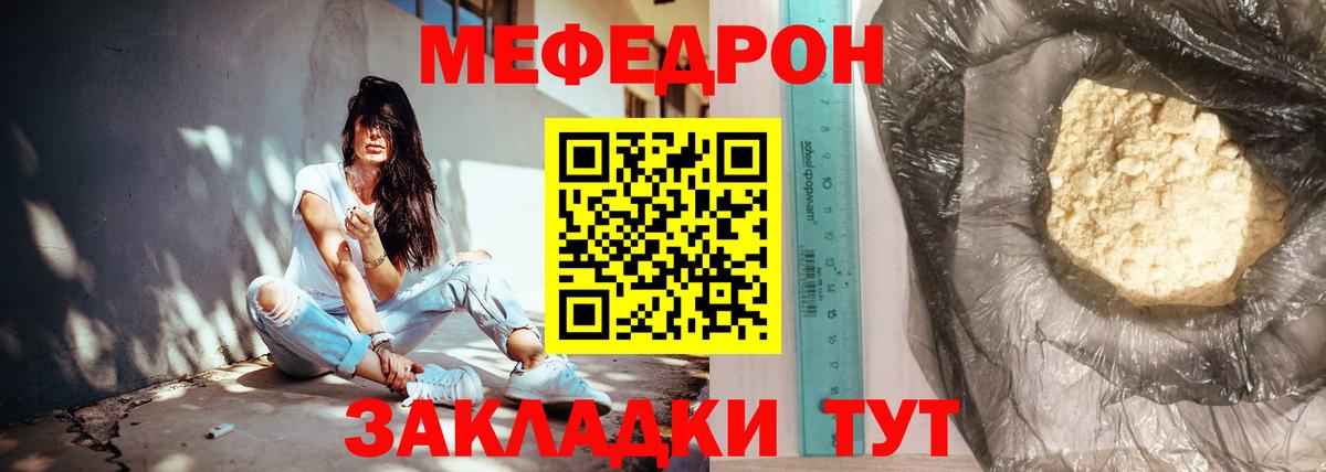 Мефедрон VHQ  Вход с VPN  МЕФ  Малгобек 