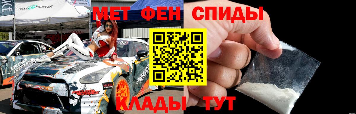 Метамфетамин мет  Вход с VPN  Малгобек 