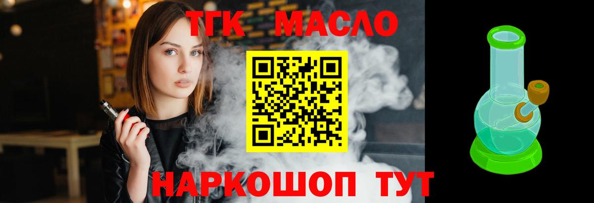 Малгобек  ТГК концентрат  Вход с VPN  ТГК Wax 